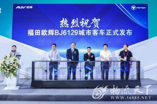 新篇章 新技术 新产品 2021道路展福田欧辉重磅登场